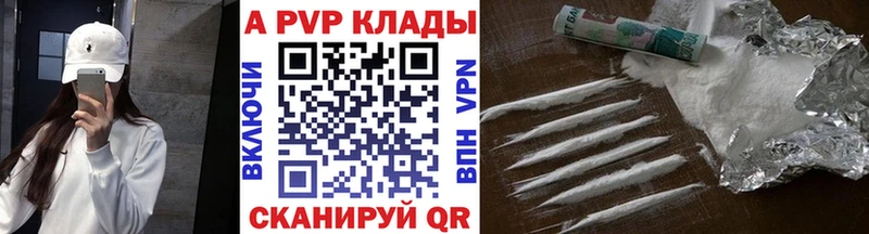 APVP мука  наркотики  МЕГА онион  Комсомольск-на-Амуре 