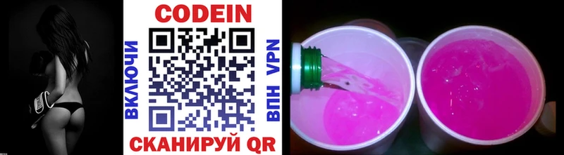 где можно купить   Комсомольск-на-Амуре  Codein Purple Drank 