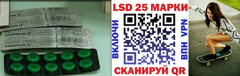 LSD-25 экстази кислота  Комсомольск-на-Амуре 