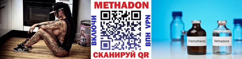Метадон VHQ  наркота  маркетплейс клад  Комсомольск-на-Амуре 